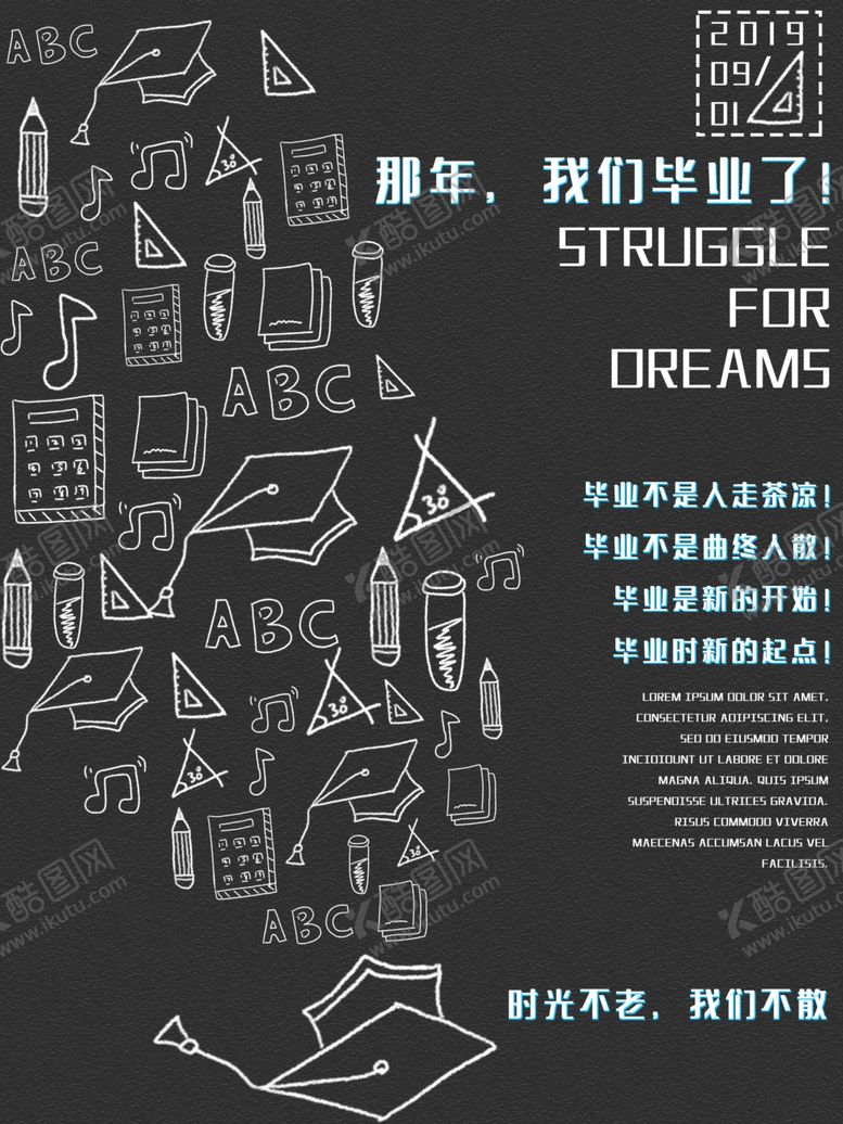 编号：27621007132000243350【酷图网】源文件下载-毕业季