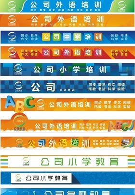 少儿培训类门头