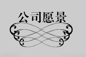 边框
