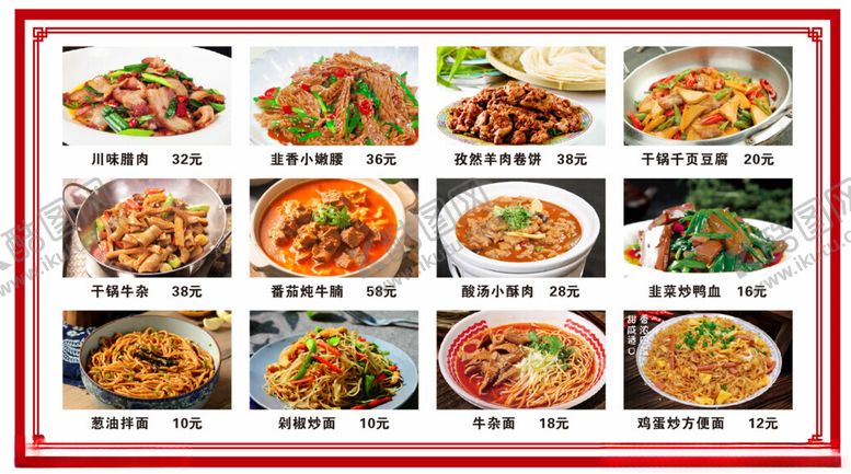 编号：40677604062117303406【酷图网】源文件下载-菜品灯箱