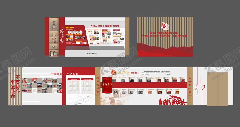 编号：38065512082311182070【酷图网】源文件下载-党员活动室