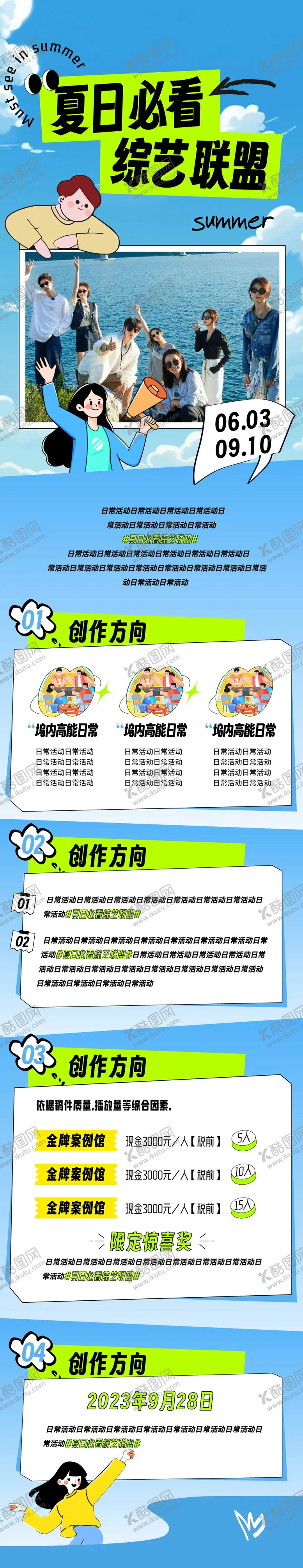 编号：53176112050114145806【酷图网】源文件下载-公众号长图海报