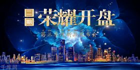房地产展板