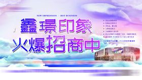 招商围挡