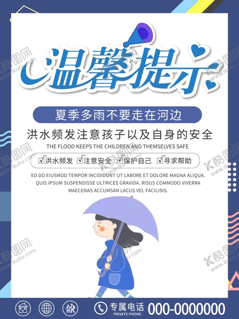 编号：45935403251736507225【酷图网】源文件下载-温馨提示