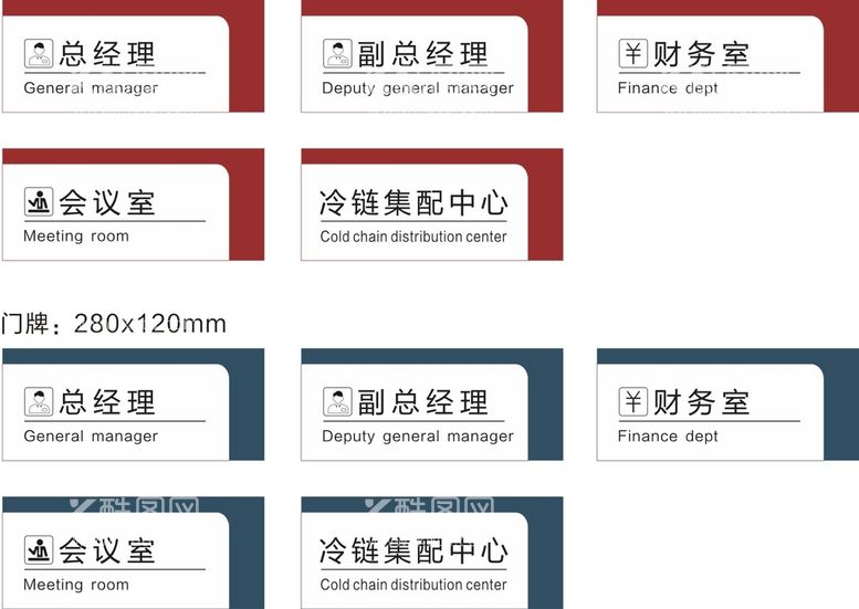 编号：79342412210430217227【酷图网】源文件下载-公司商务门牌