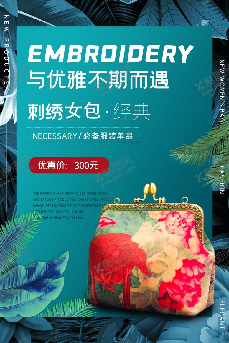 编号：89276009231241302717【酷图网】源文件下载-箱包海报