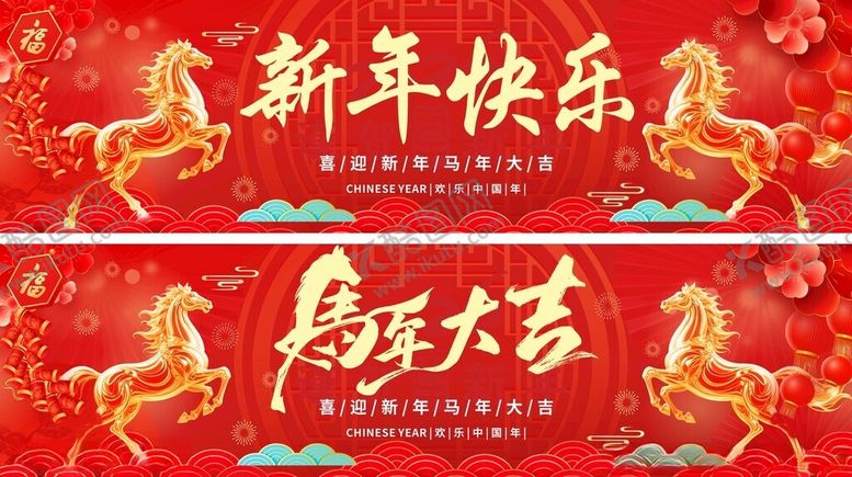 编号：37443704051844168836【酷图网】源文件下载-新年快乐