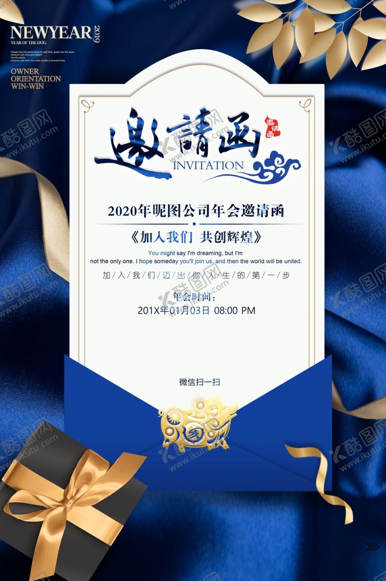 编号：11190310011414486826【酷图网】源文件下载-邀请函图片