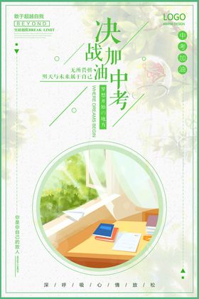 高考