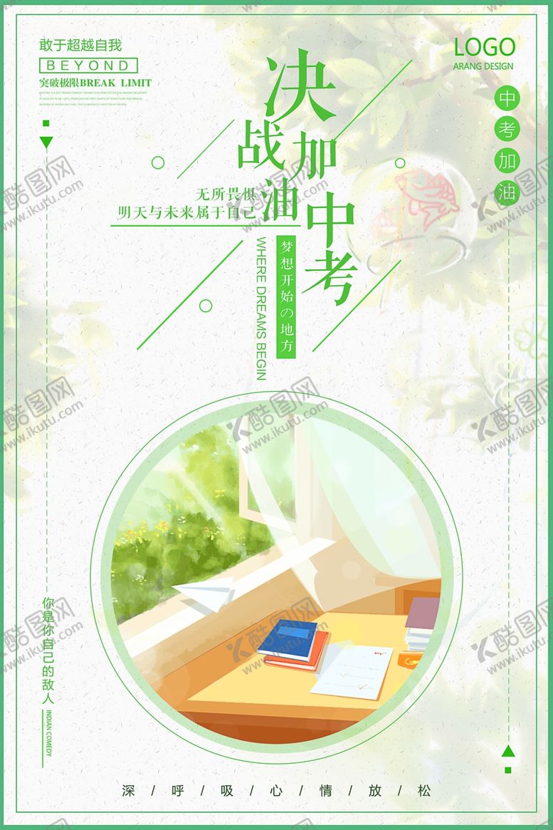 编号：92282709270137475733【酷图网】源文件下载-高考