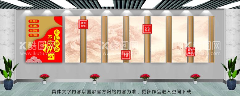 编号：13802111271358341477【酷图网】源文件下载-党建文化墙