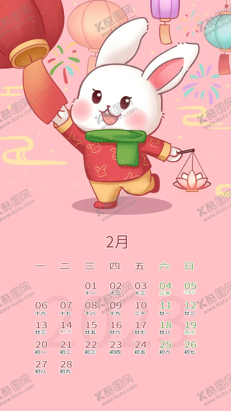 编号：59351512052000159448【酷图网】源文件下载-兔年日历图片