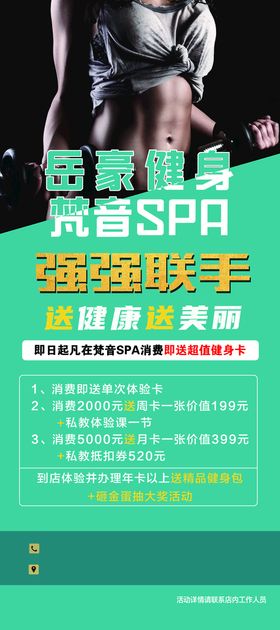 编号：19723810011232504725【酷图网】源文件下载-健身活动展架