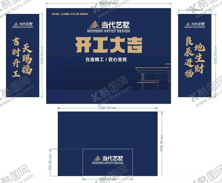 编号：59166302211230226318【酷图网】源文件下载-当代艺墅开工