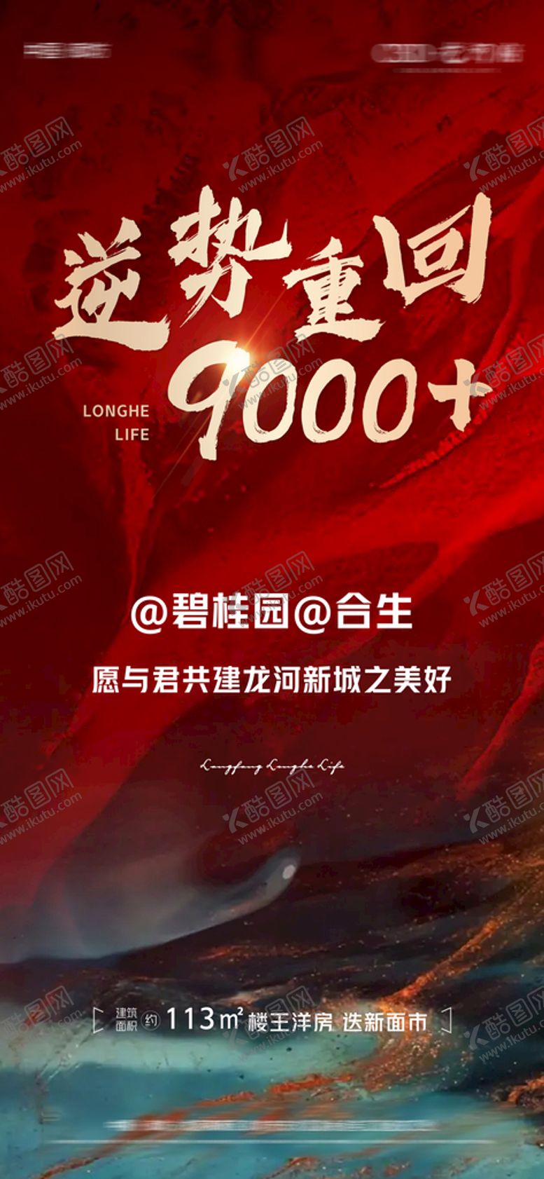 编号：39604809180734185087【酷图网】源文件下载-红金合作