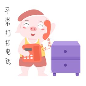 猪插画手绘猪