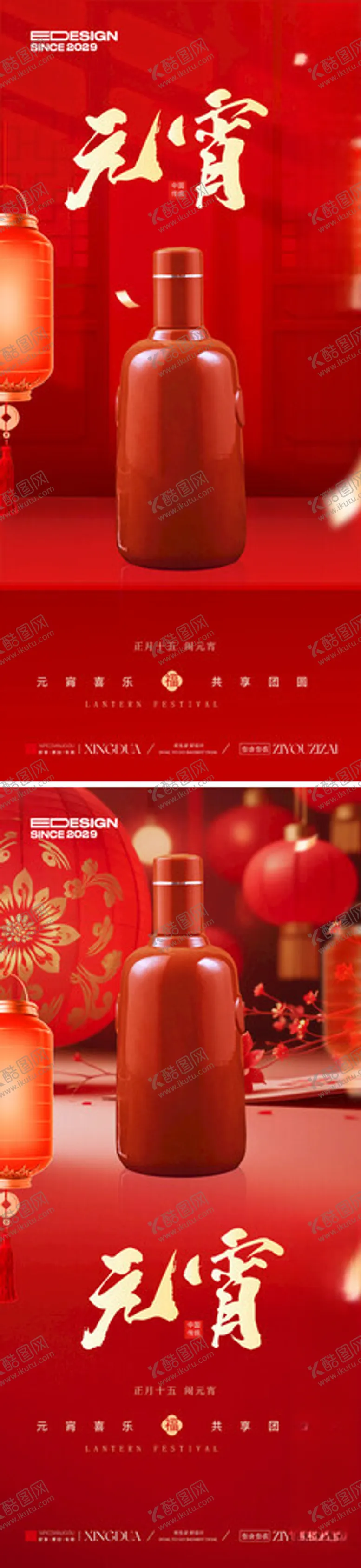 编号：48455504201107388488【酷图网】源文件下载-元宵节