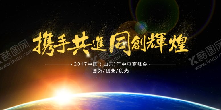 编号：44855009260746392189【酷图网】源文件下载-企业年会背景