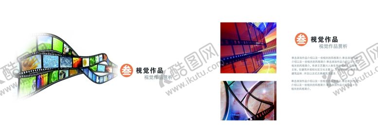 编号：98461409211533061051【酷图网】源文件下载-简约大气个人作品集画册