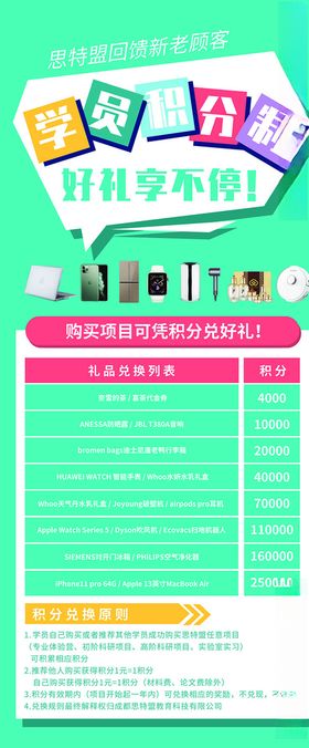 教育培训机构海报
