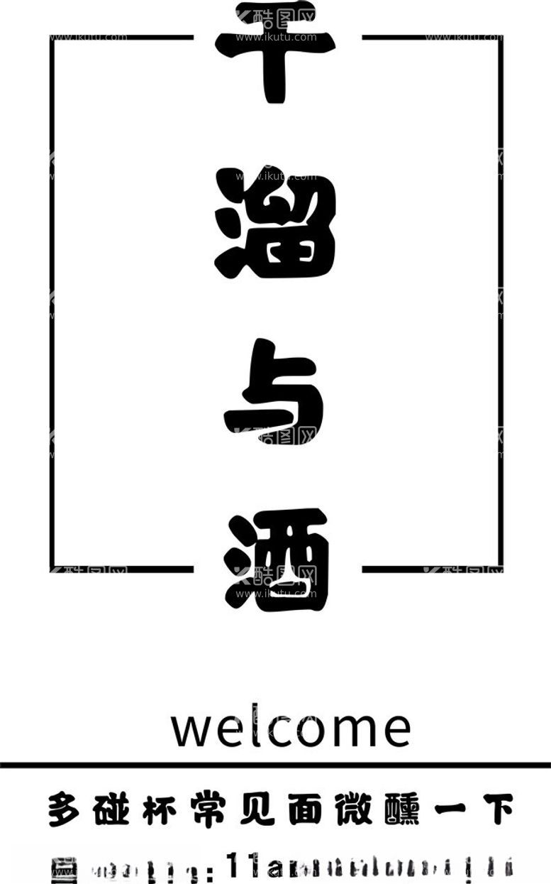 编号：50575602172355059204【酷图网】源文件下载-酒馆