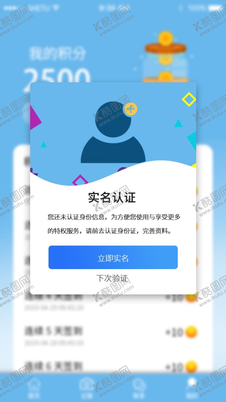 编号：78917810200703382314【酷图网】源文件下载-UI界面