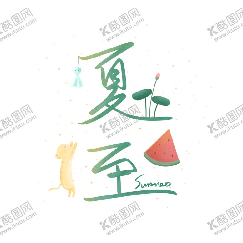 编号：51105206241139546639【酷图网】源文件下载-夏至二十四节气夏天节日猫咪西瓜