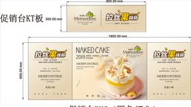 鳳梨拉絲果味杯