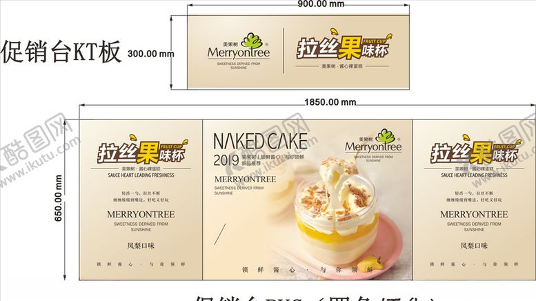 编号：70080209190409179844【酷图网】源文件下载-凤梨拉丝果味杯