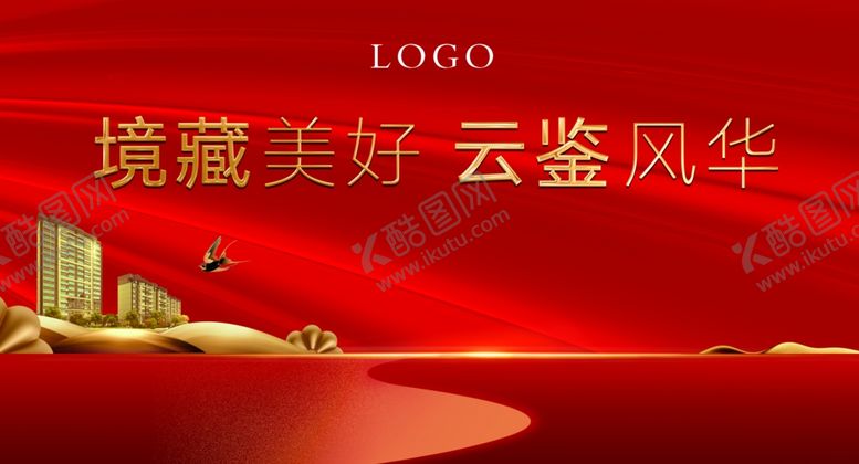 编号：99740309131820112840【酷图网】源文件下载-红色背景金色字房地产展板