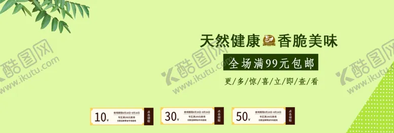 编号：92866805130356482022【酷图网】源文件下载-美味零食