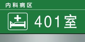 门牌