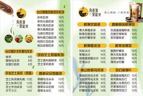 乌煎道黑龙茶菜单灯箱片
