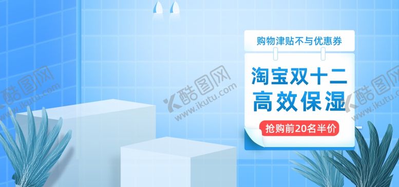 编号：81070210242101295541【酷图网】源文件下载-美妆banner