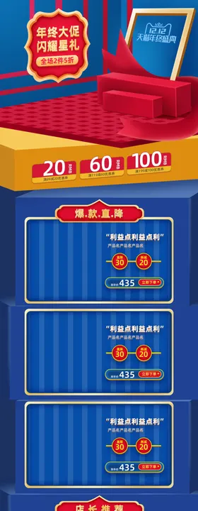 网店装修设计手机网店首页