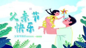 父亲节海报日展架爸爸广告设计