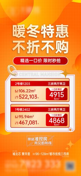 5.1专享特价房源