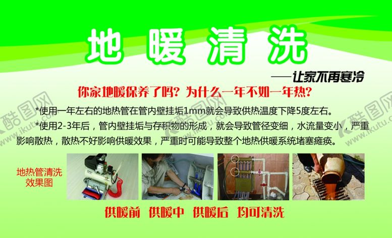 编号：19890104210819105595【酷图网】源文件下载-地热名片