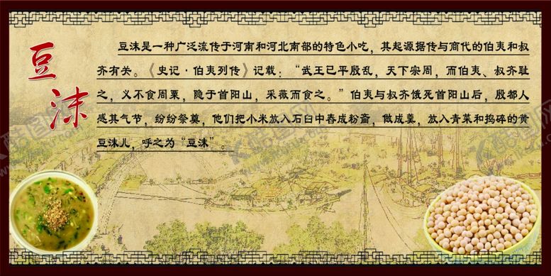 编号：88414206260630084514【酷图网】源文件下载-小吃版面
