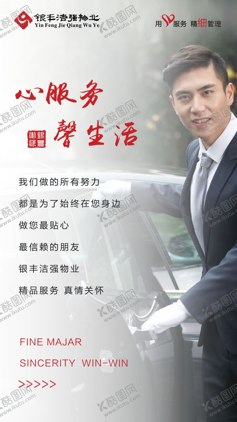 编号：23981007131109586546【酷图网】源文件下载-房地产物业广告机