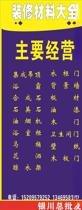 展架简单蓝色背景装饰展架