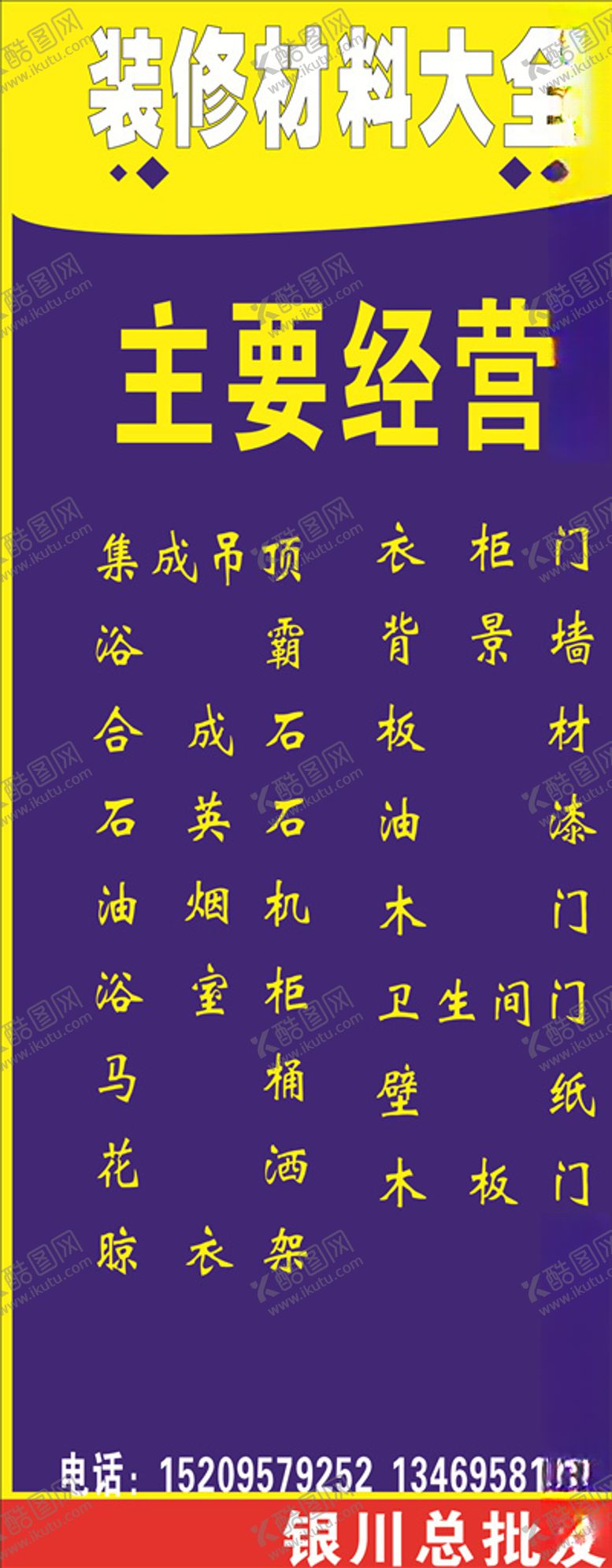 编号：64133305182054183195【酷图网】源文件下载-展架简单蓝色背景装饰展架