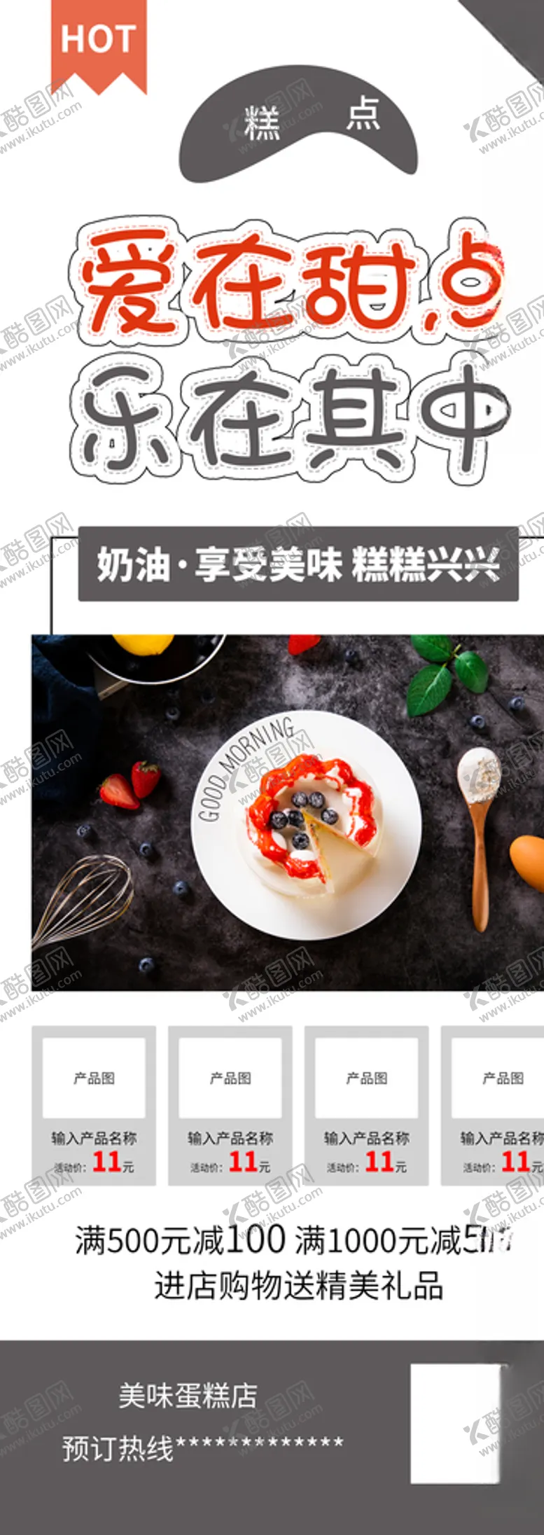 编号：23910003131006334445【酷图网】源文件下载-甜点