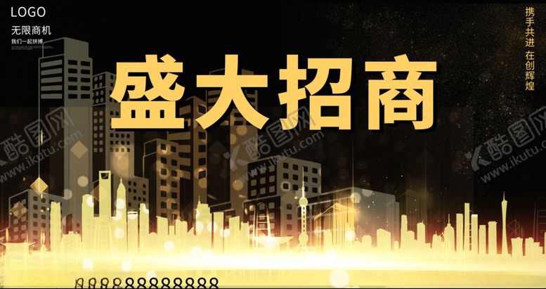 编号：37428206180804121236【酷图网】源文件下载-盛大招商