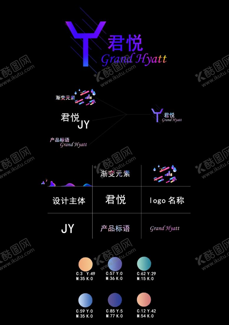 编号：34875309240836043170【酷图网】源文件下载-logo设计好看炫酷设计