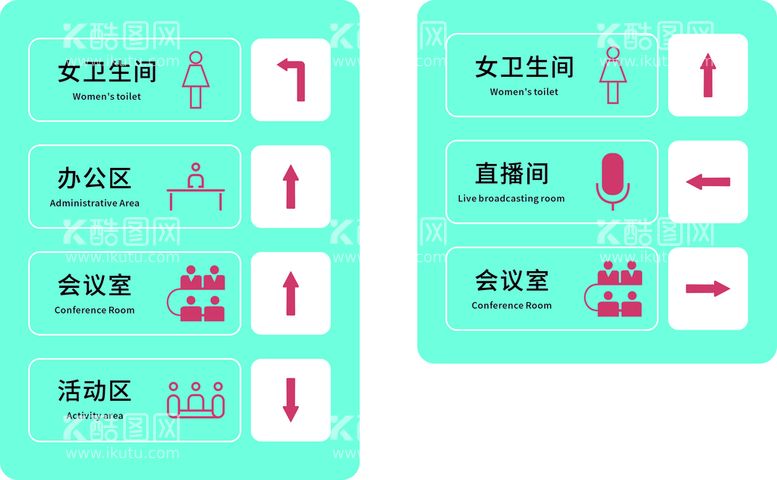 编号：22751501281956184136【酷图网】源文件下载-直播标识牌