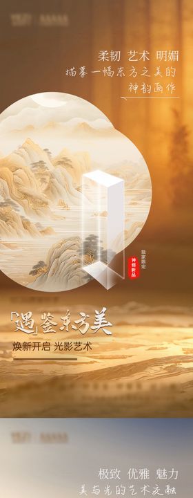 产品发布预热海报