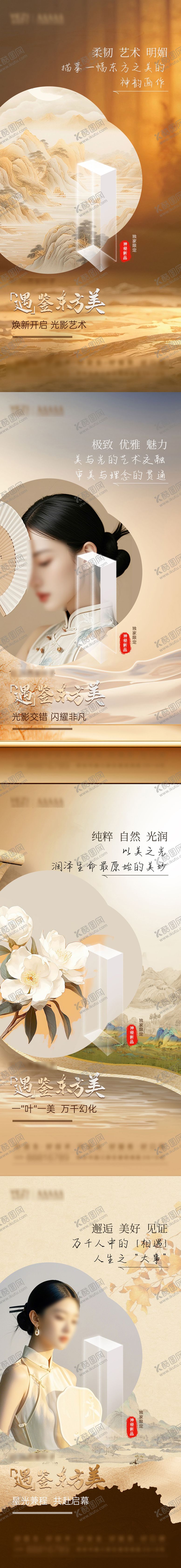 编号：54709801212040201843【酷图网】源文件下载-产品发布预热海报