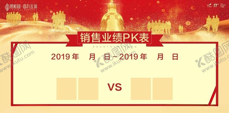 编号：50139201121456065760【酷图网】源文件下载-荣誉榜
